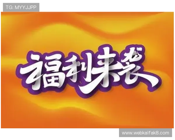 揭秘凯发官方在线的优惠活动与促销福利