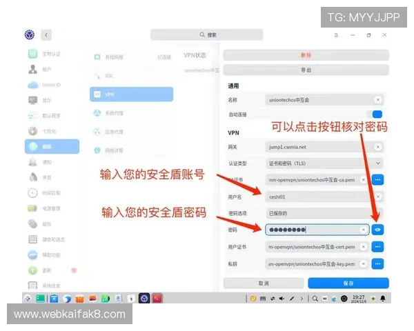 凯发在线注册平台官网下载后如何进行账号安全设置，保障个人信息安全