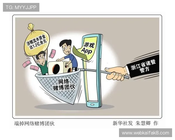 全面解读2010年关于办理网络赌博犯罪案件适用法律若干问题的意见对网络游戏行业的法律合规影响