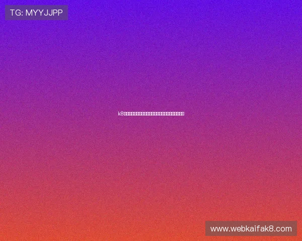 k8体育官网娱乐平台的用户注册流程详解及新手入门指南