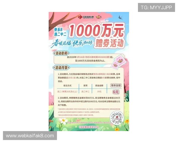 凯发娱乐k8平台最新优惠活动全方位解析助你轻松赢取丰厚奖励