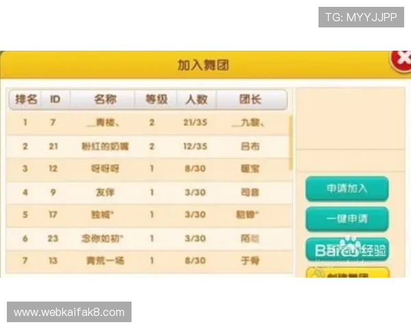 凯发森林舞会门票预订流程全攻略助你轻松安排游戏娱乐行程