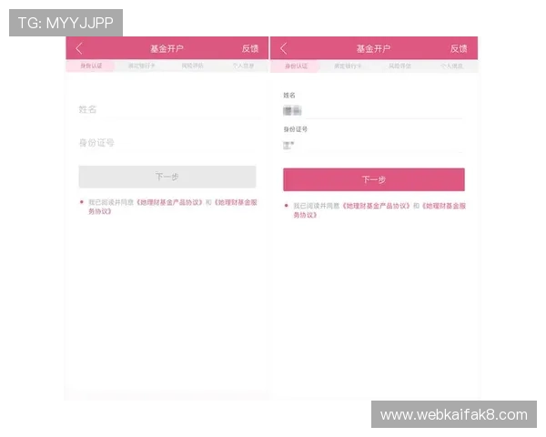 凯发线上开户成功后如何快速绑定银行卡与完善个人信息