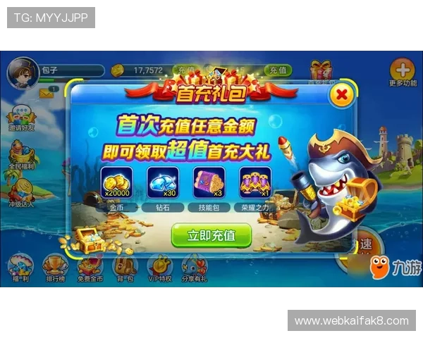 K8电子捕鱼的最新优惠活动与福利礼包，助力玩家轻松赢大奖