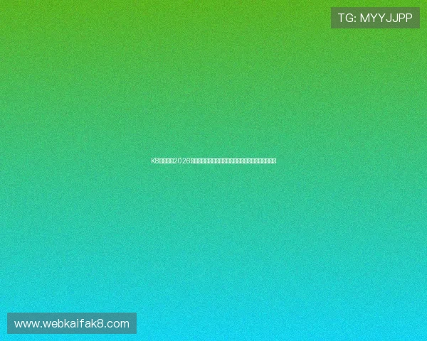 K8亚太厅:2026世界杯亚太区热点话题与球迷互动讨论,掌握最新动态 K8亚太厅:2026世界杯亚太区热点话题与球迷互动讨论,掌握最新动态